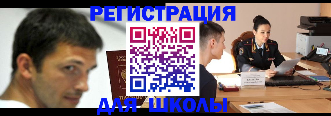 прописка иностранных граждан в Гурьевске