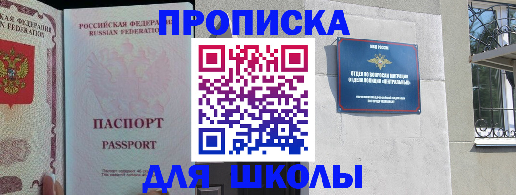 временная регистрация законно в Гурьевске