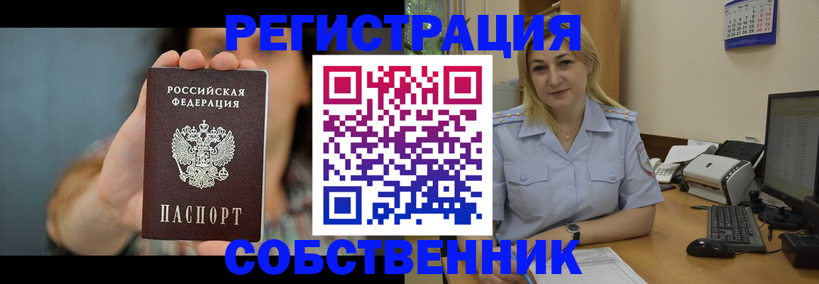 прописка 2025 в Гурьевске