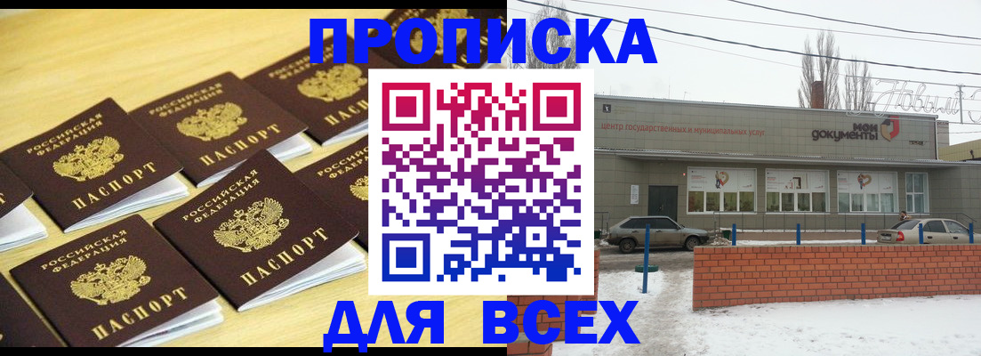 регистрация в Гурьевске