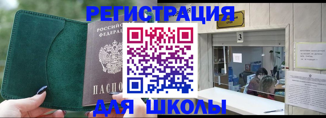 прописка штамп в Гурьевске